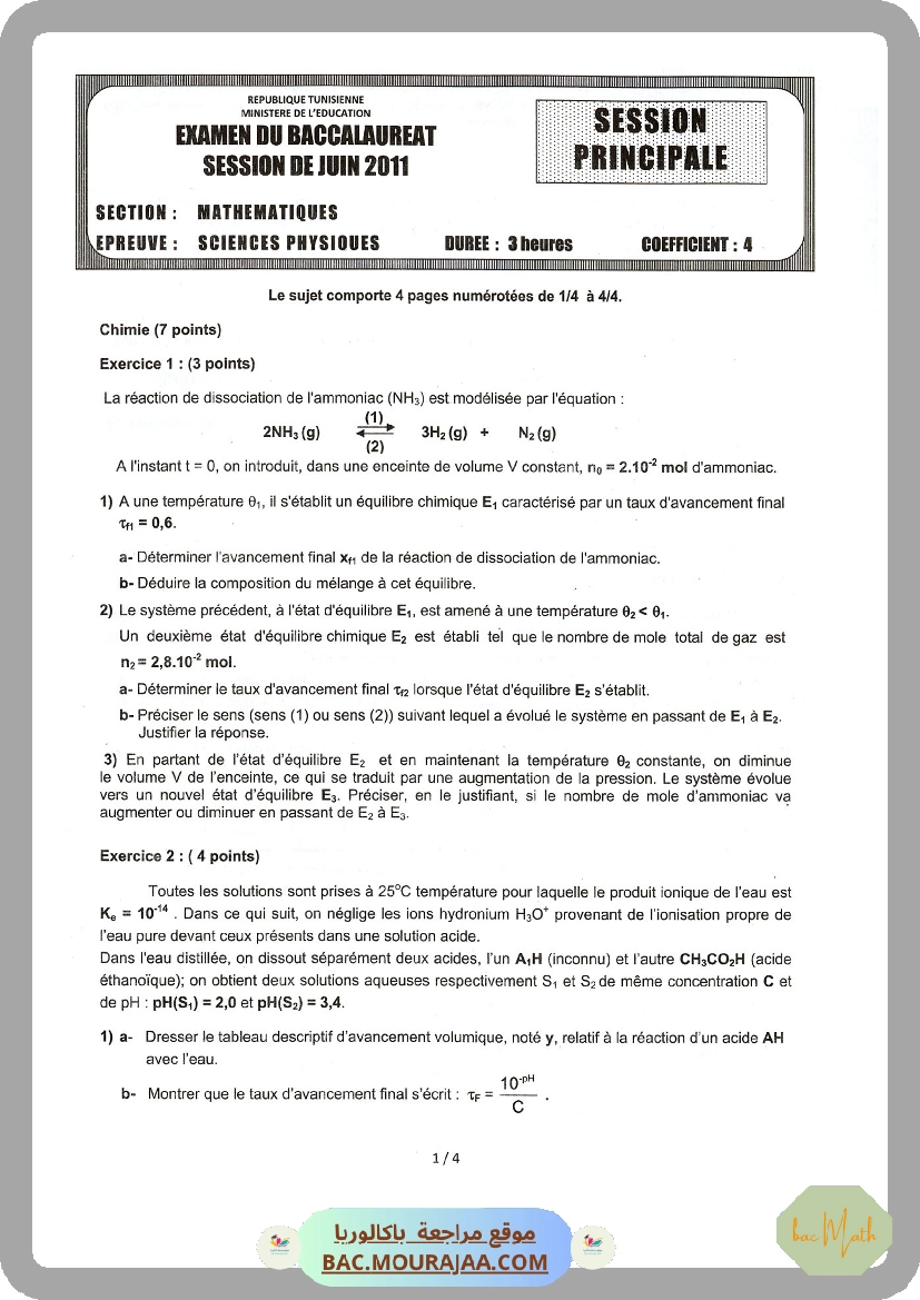 Sujet principale physique Bac 2011 – Section math